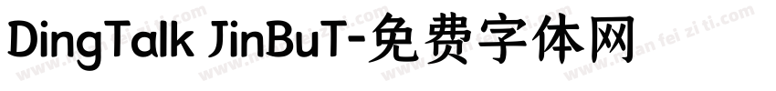 DingTalk JinBuT字体转换